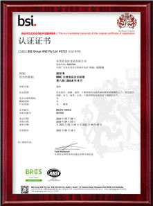 金旺質量管理體系 金旺質量管理體系